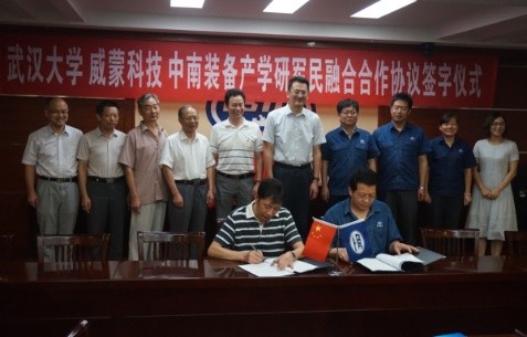 產學研簽字儀式