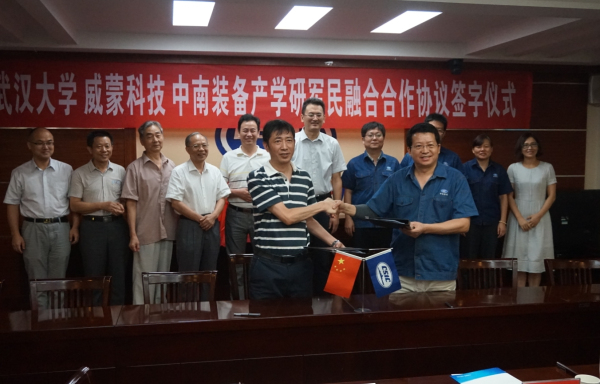 產學研簽字儀式