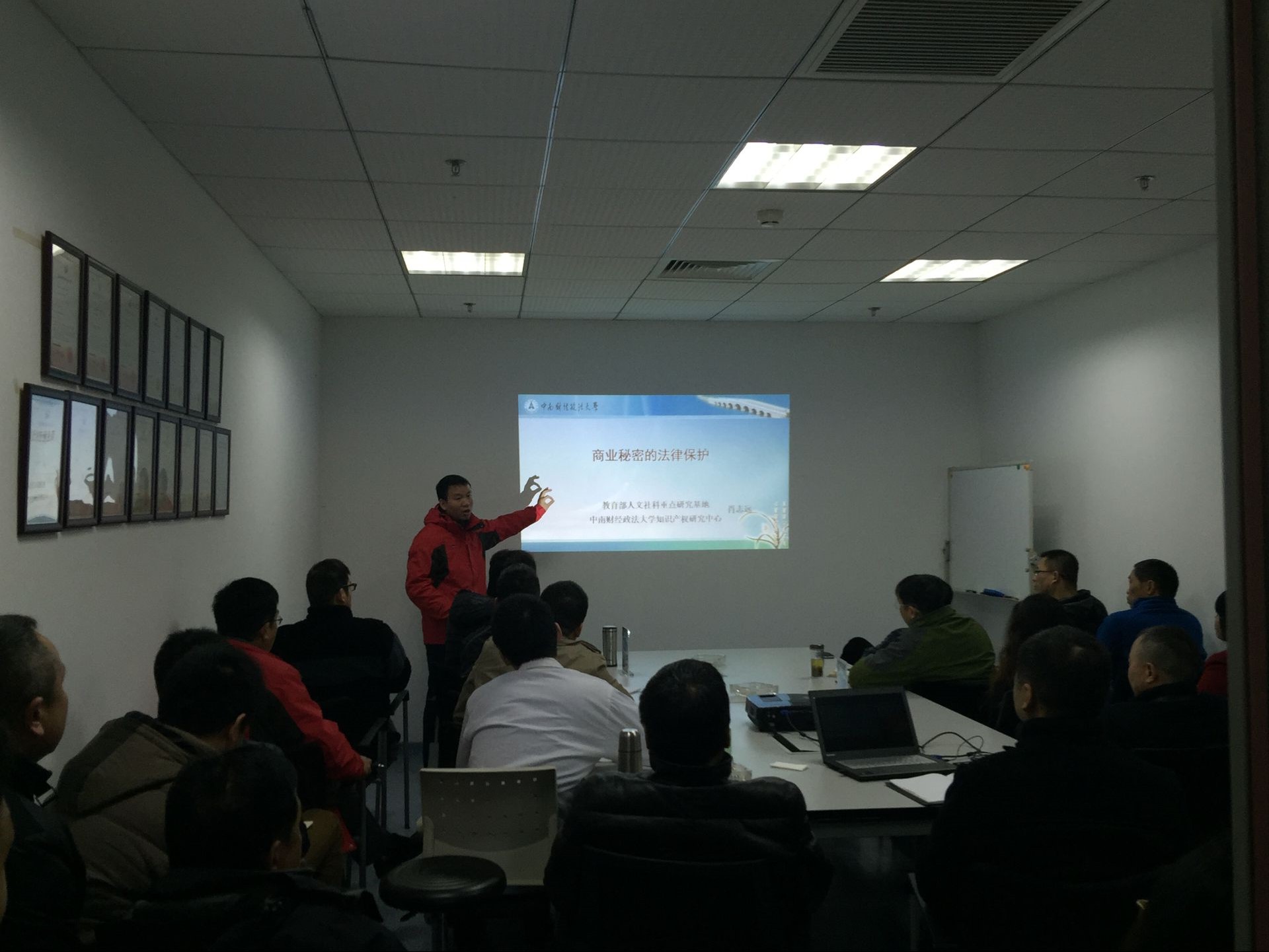 公司法律顧問肖致遠律師培訓企業員工