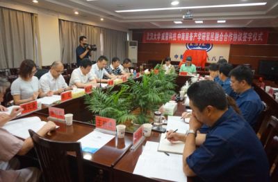 產(chǎn)學(xué)研簽字儀式