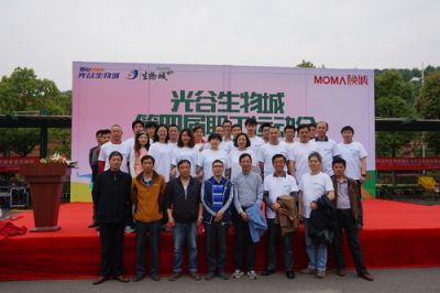 第四屆職工運(yùn)動(dòng)會(huì)